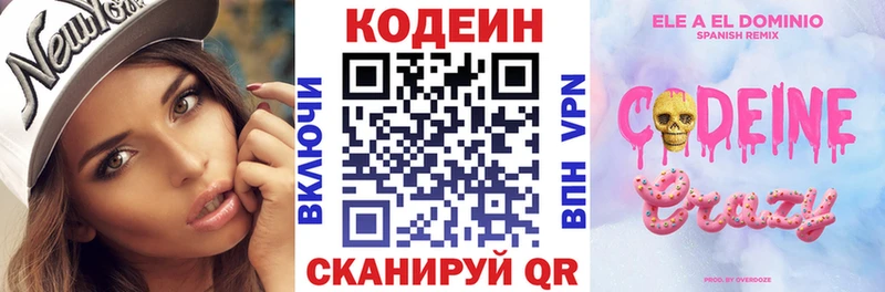 это как зайти  Неман  Codein Purple Drank  как найти закладки  blacksprut рабочий сайт 