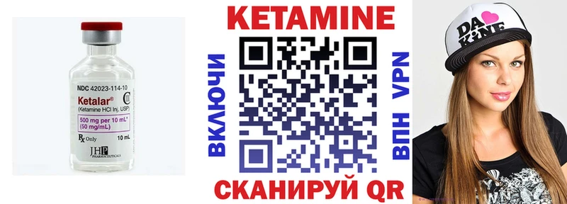 Кетамин ketamine  Неман 